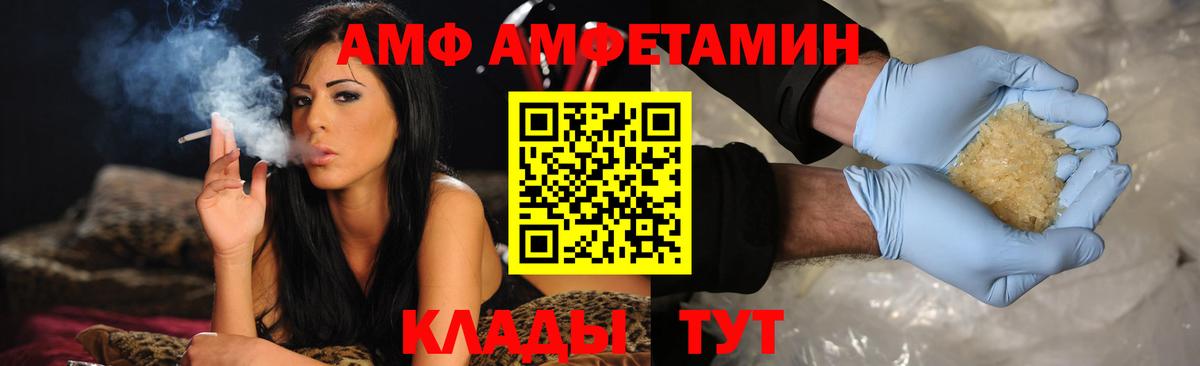 Коммунар  АМФ VHQ  Амфетамин  Амфетамин  Вход с VPN 