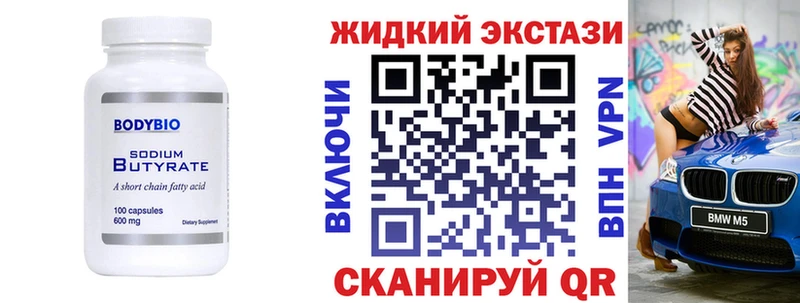 БУТИРАТ оксибутират хочу Коммунар