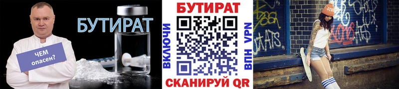 БУТИРАТ оксана Коммунар