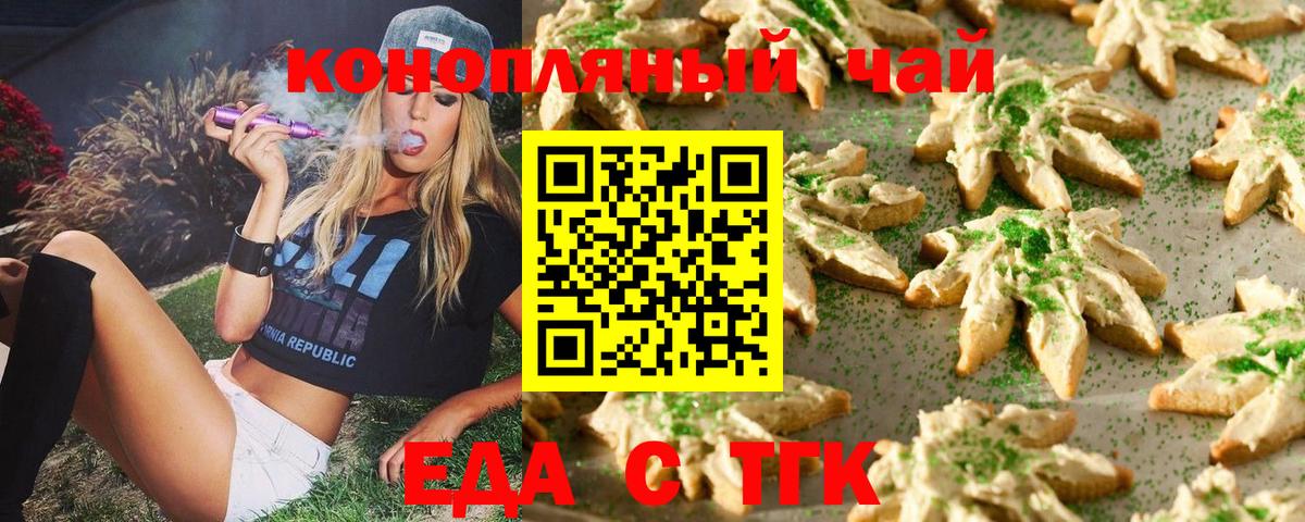 Canna-Cookies марихуана Коммунар