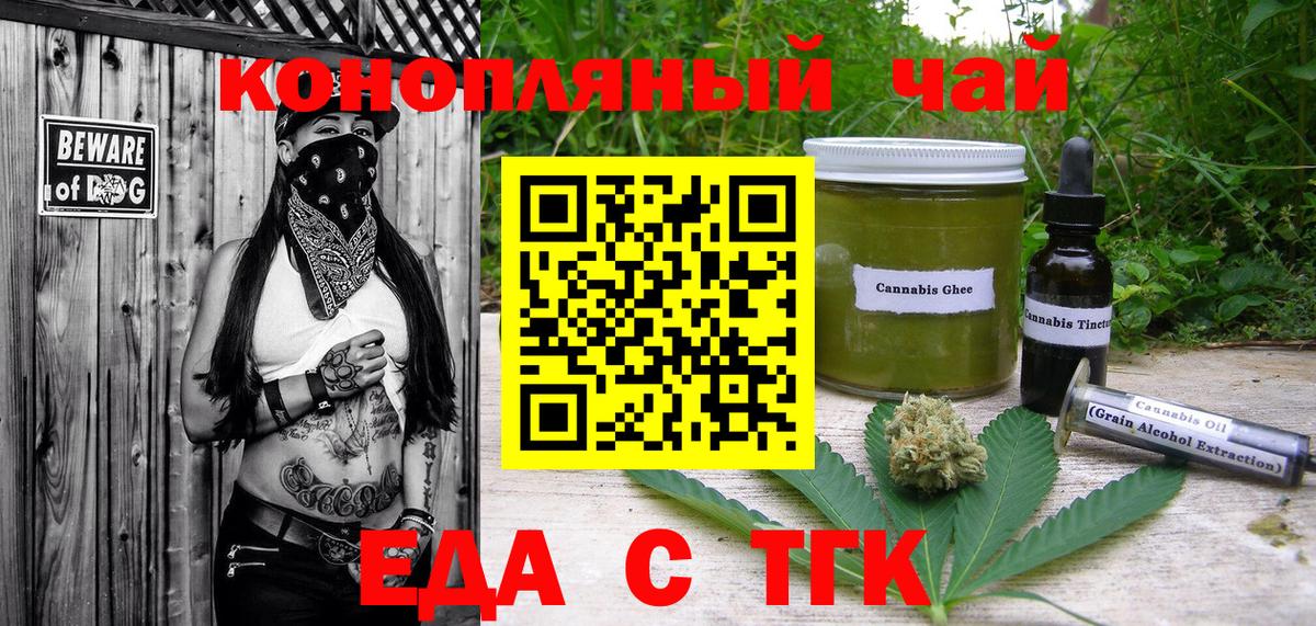 Cannafood марихуана  Вход с VPN  Коммунар 