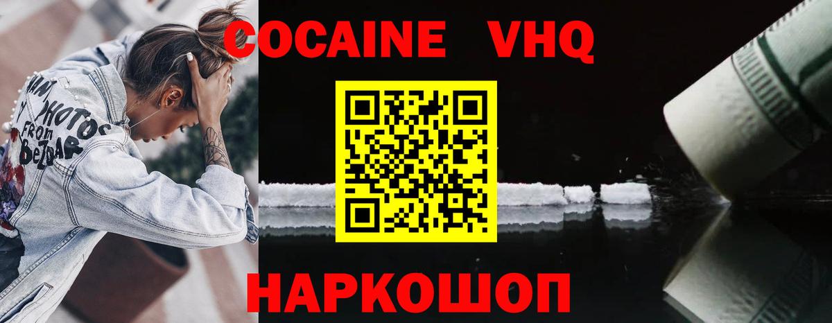 КОКАИН VHQ  Вход с VPN  КОКАИН  Коммунар  COCAIN VHQ 