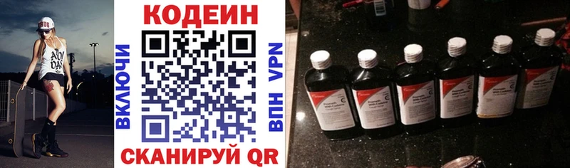 купить  сайты  Коммунар  Кодеин Purple Drank 