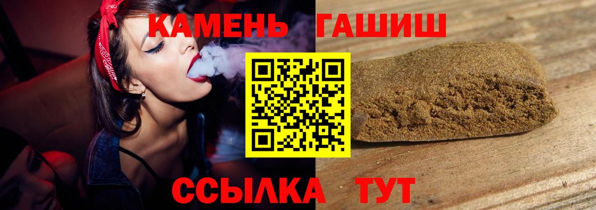 Гашиш хэш  Гашиш индика сатива  Вход с VPN  ГАШ  Коммунар 