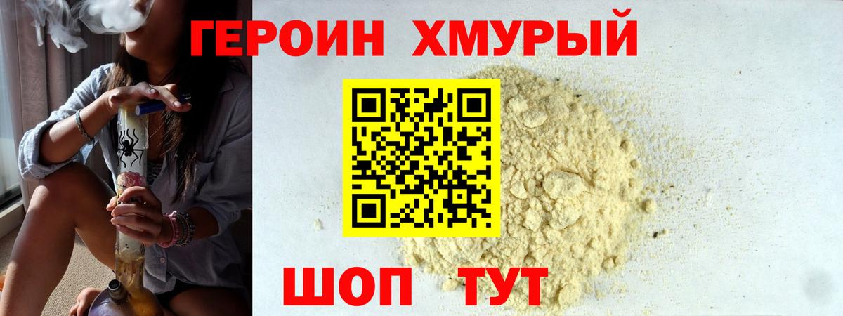 ГЕРОИН афганец  Вход с VPN  Коммунар 
