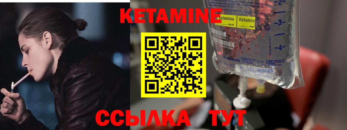 Кетамин VHQ Коммунар