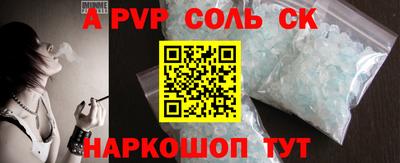 ALPHA PVP Гагарин