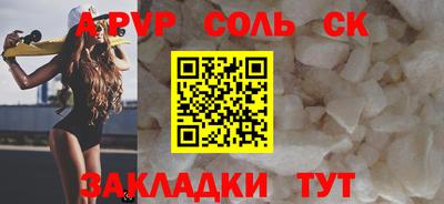 ALPHA PVP Гагарин