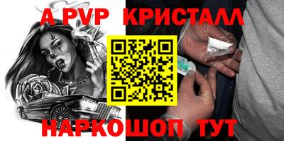 ALPHA PVP Гагарин