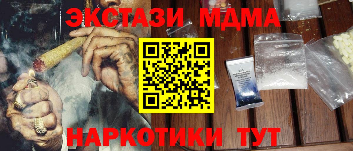 МДМА молли Коммунар