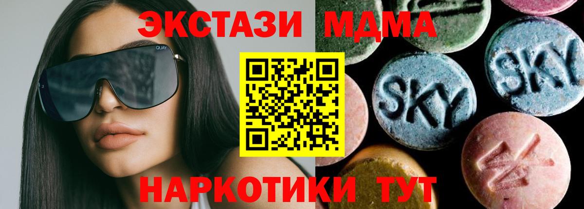 Коммунар  МДМА кристаллы  Вход с VPN  MDMA молли 