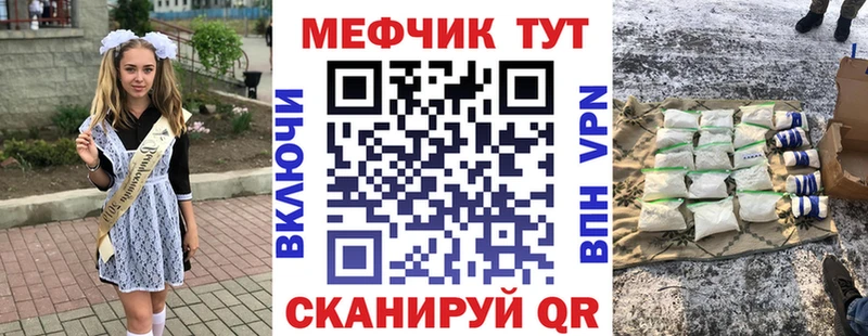 Меф мяу мяу мука Коммунар