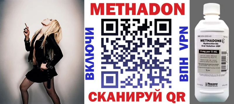 МЕТАДОН кристалл  Коммунар 