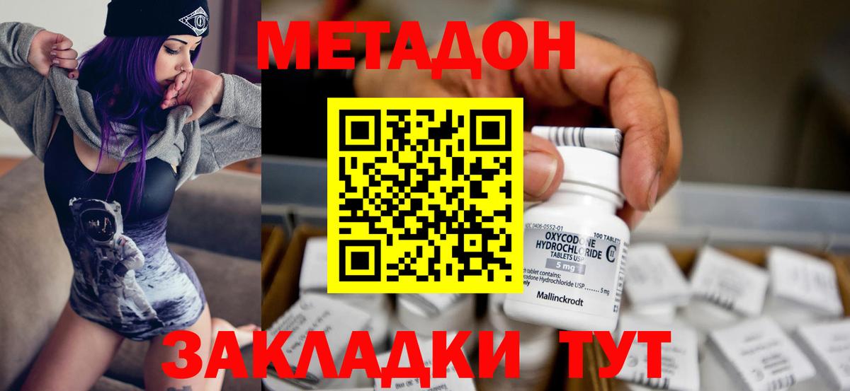 Коммунар  МЕТАДОН VHQ  Вход с VPN  МЕТАДОН белоснежный 