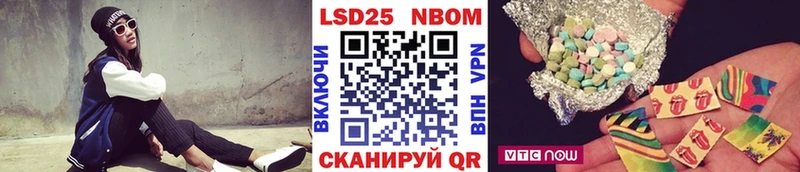 Марки 25I-NBOMe 1,5мг Коммунар