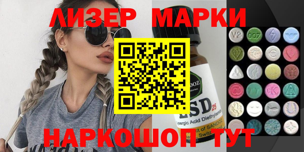 Наркотические марки  Наркотические марки 1500мкг  Вход с VPN  Коммунар 