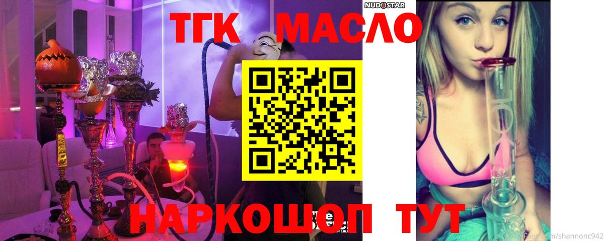 Дистиллят ТГК гашишное масло Коммунар
