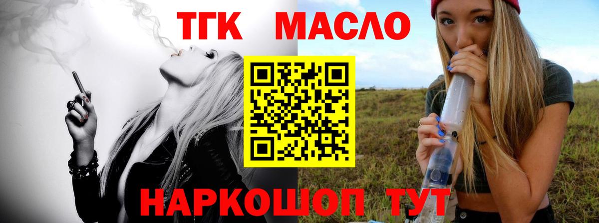 Коммунар  ТГК гашишное масло  ТГК жижа  Вход с VPN 
