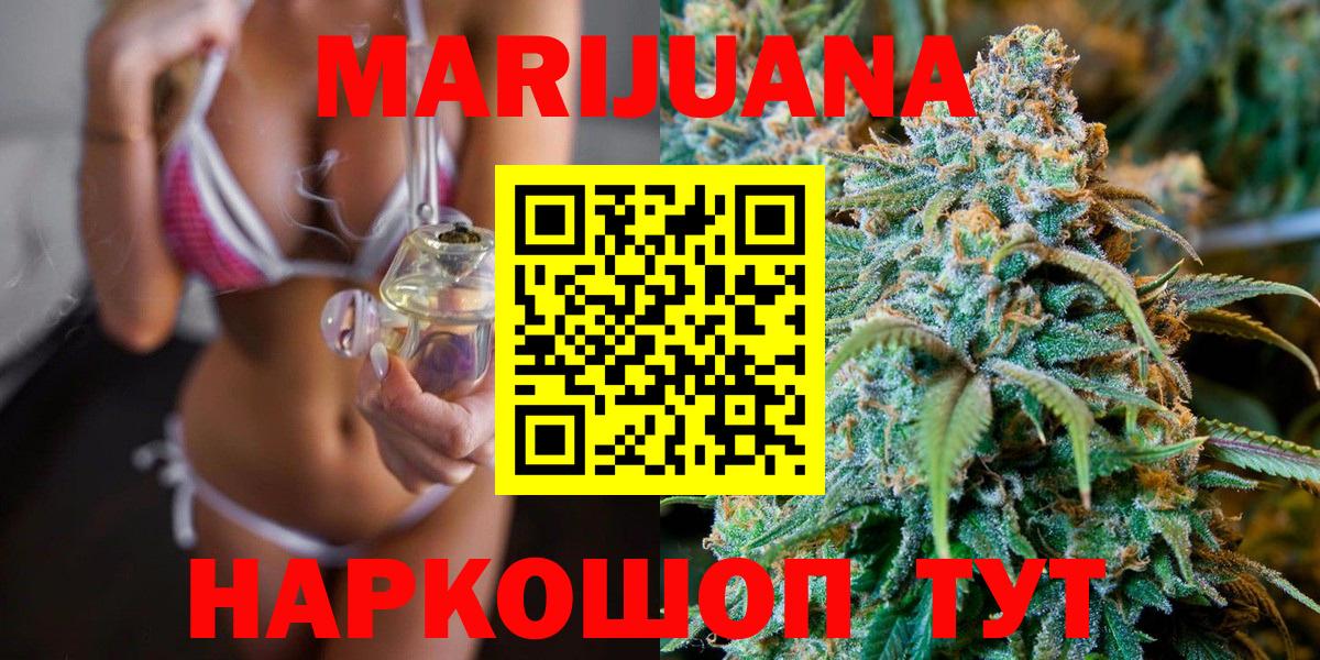 Конопля тримм  Вход с VPN  Коммунар  Бошки марихуана THC 21%  Каннабис MAZAR 